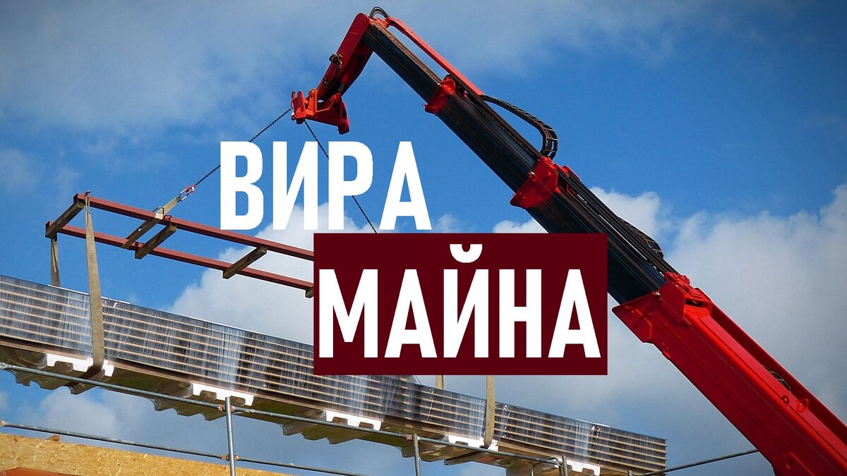 Полундра мем. Вира вира майна майна. Вира и майна что это означает. Вира и майна что это означает. Вира вира майна майна.