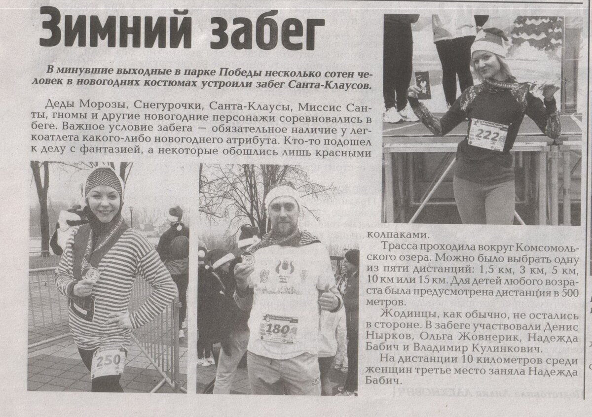 "Жодзінскія навіны" 18 снежня 2019 года №51 (2813)