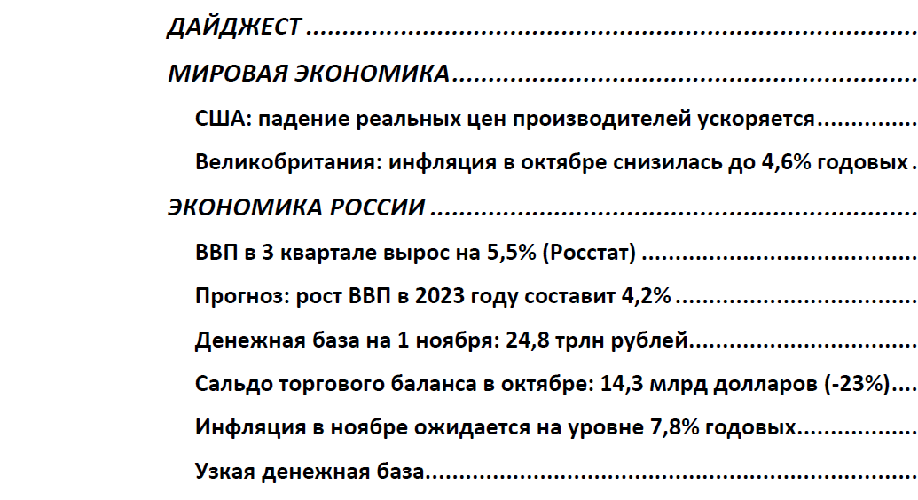 Российская экономика продолжит удивлять наблюдателей как в России, так и за рубежом