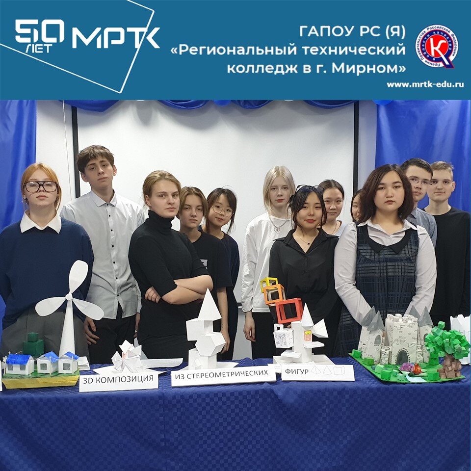 Конкурс-выставка «3D-композиция из стереометрических фигур» проведен в «Удачнинском отделении горнотехнической промышленности».