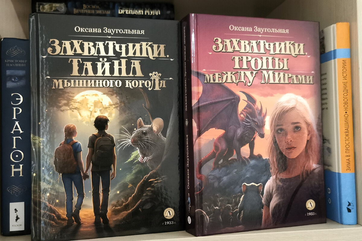 Цикл, который я читаю в этом году. Когда начинала, я точно знала, что все три книги трилогии написаны и выйдут в этом году.