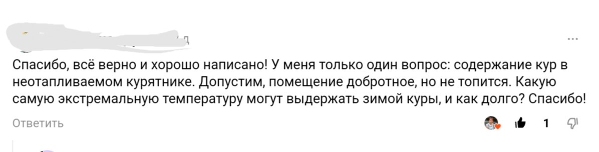Комментарий-вопрос к статье "Сколько стоит прокормить двенадцать баб и одного мужика в год. Куры. Выгодно или нет их держать на хозяйстве" 