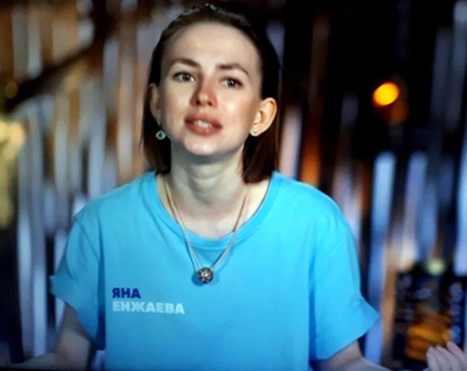 Яна
