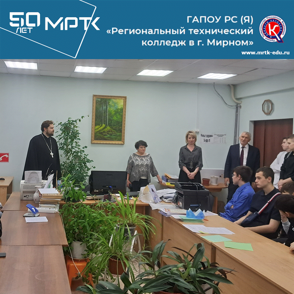 В «Удачнинском отделении горнотехнической промышленности» Отец Сергий провел викторину для студентов.