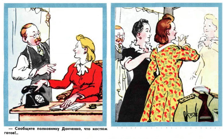 Художник Ю. Узбяков журнал "Крокодил" №07 1952