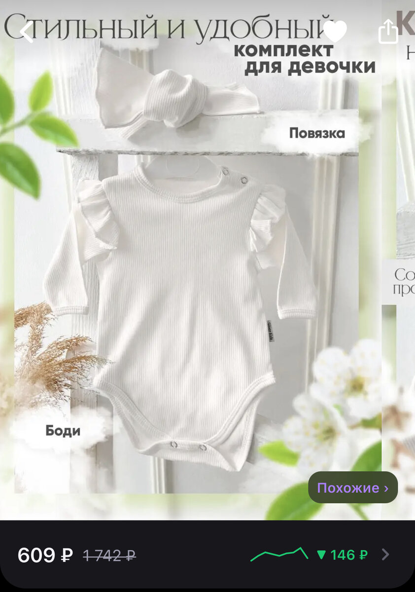 Крылышки на боди / это отдельная любовь 🥰 