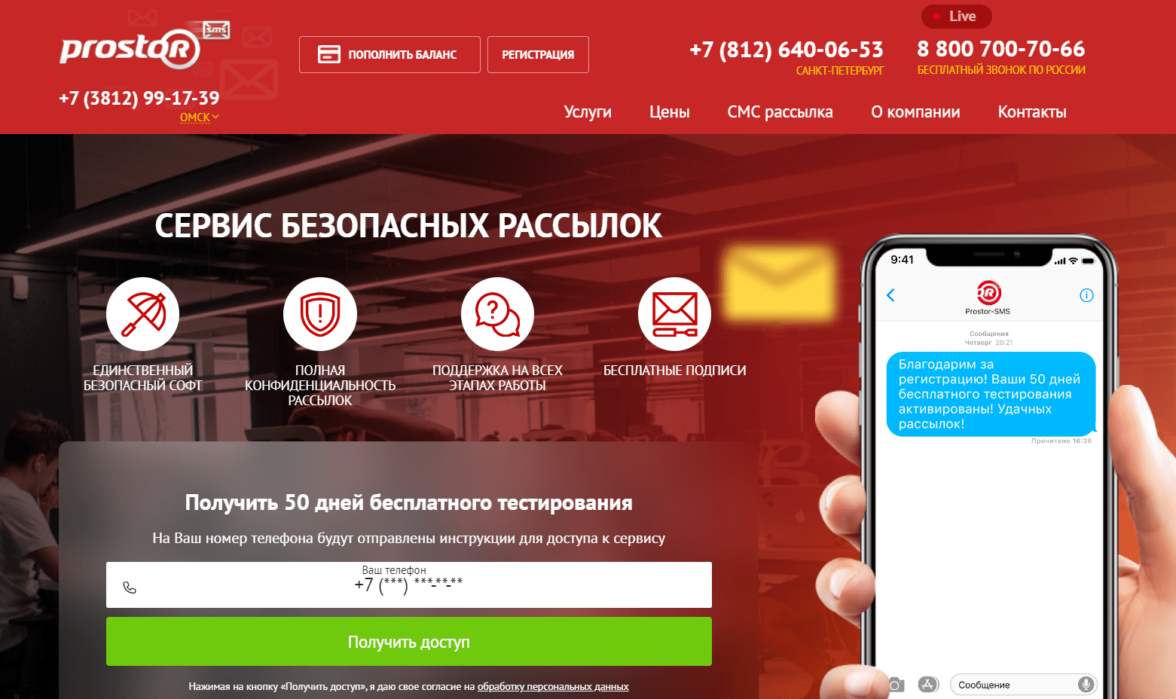 Лучшие сервисы SMS и WhatsApp рассылок | RAMM GROUP | Дзен