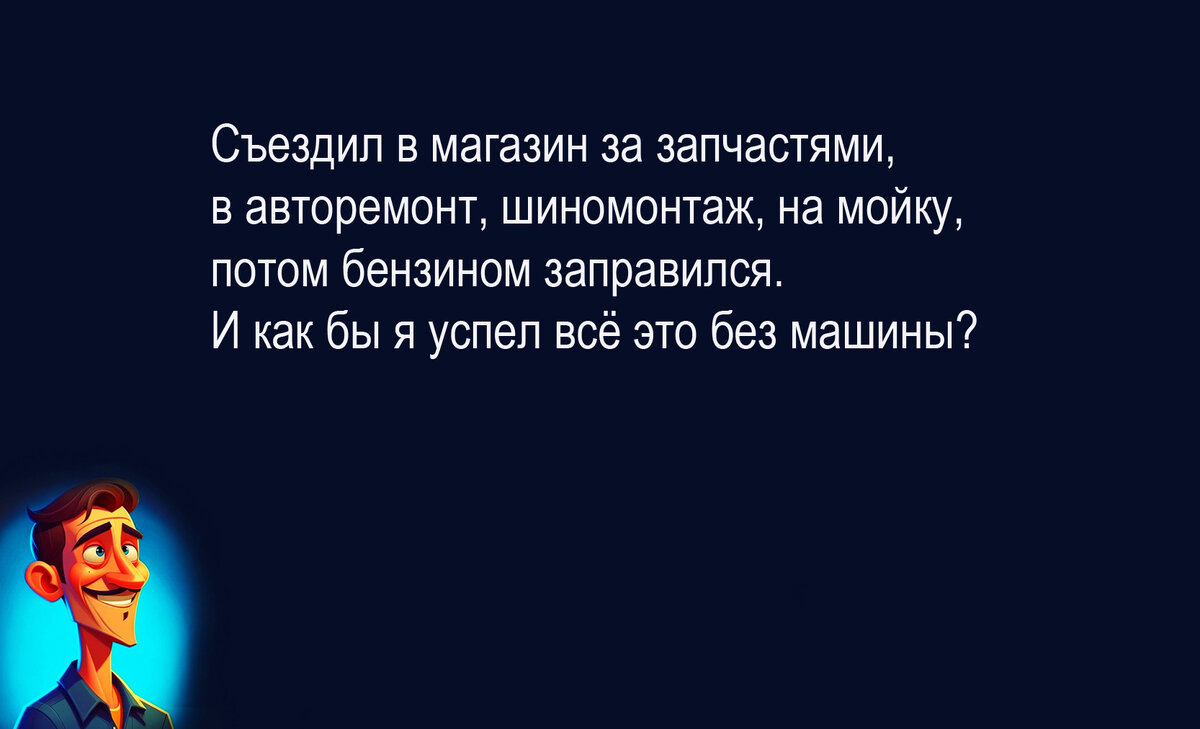 Весёлый сборник шуток № 2 для хорошего настроения. Авторские иллюстрации к  собственным забавным мыслям и наблюдениям | Zа Россию и СВОих Аристарх  Барвихин | Дзен