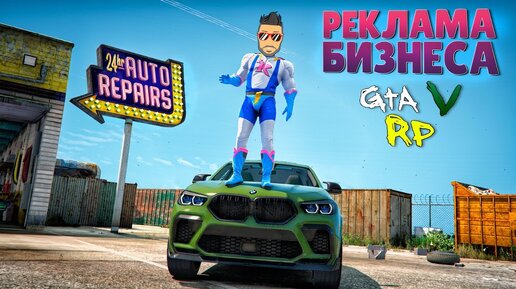 ОЧЕНЬ СТРАННАЯ РЕКЛАМА В ГТА 5 РП! ПОГОНЯ ЗА АЧИВКАМИ (ECLIPSE GTA 5 RP)