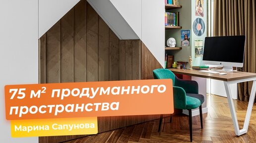 Амбассадор дзен уютного