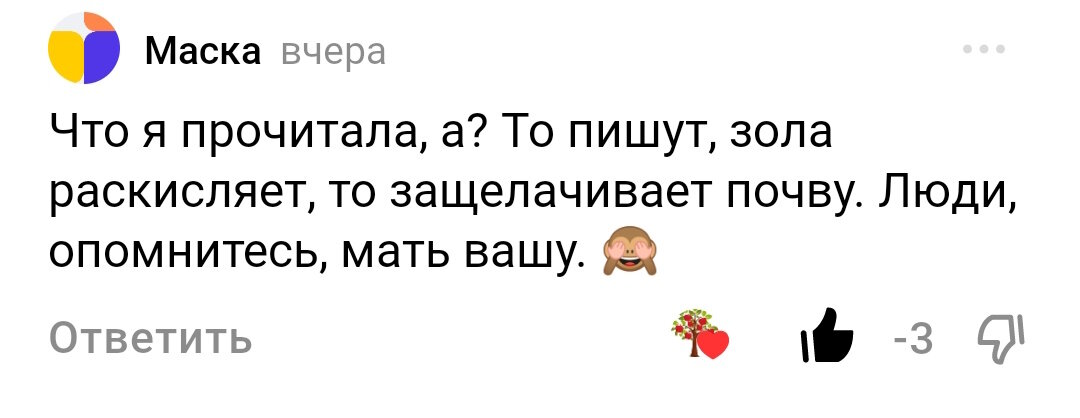 Лайк ставлю к таким комментариям только, чтобы было видно, что комментарий - к моей статье, и я его не позаимствовала. На самом деле одобрения он не достоин.