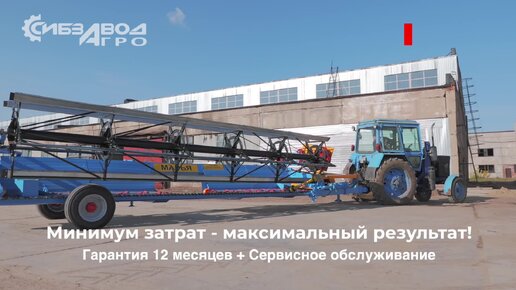 ЖВП-7,1 СибзаводАгро