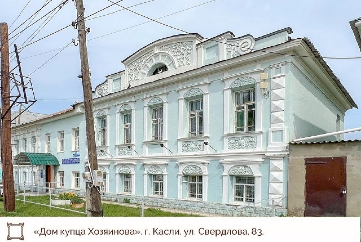    Дом купца в Каслях может стать объектом культурного наследия
