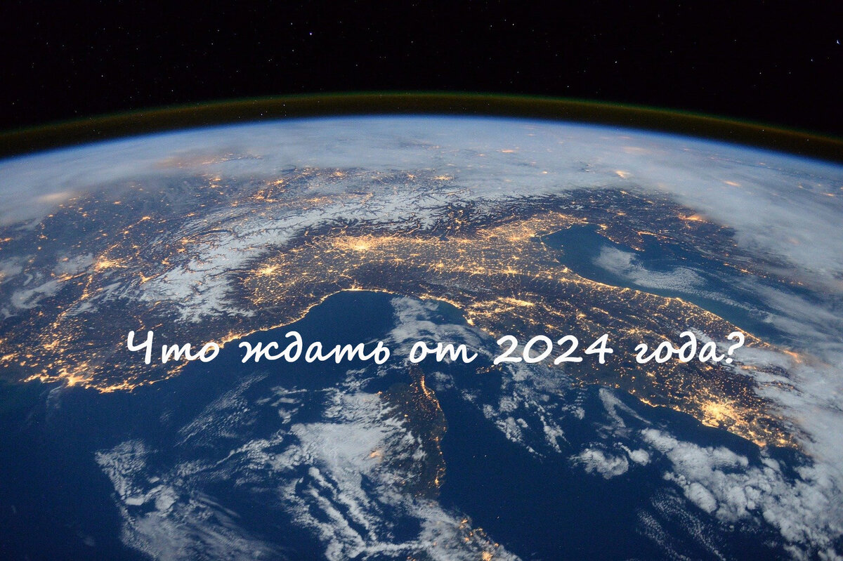 Год 2024 - год Дракона