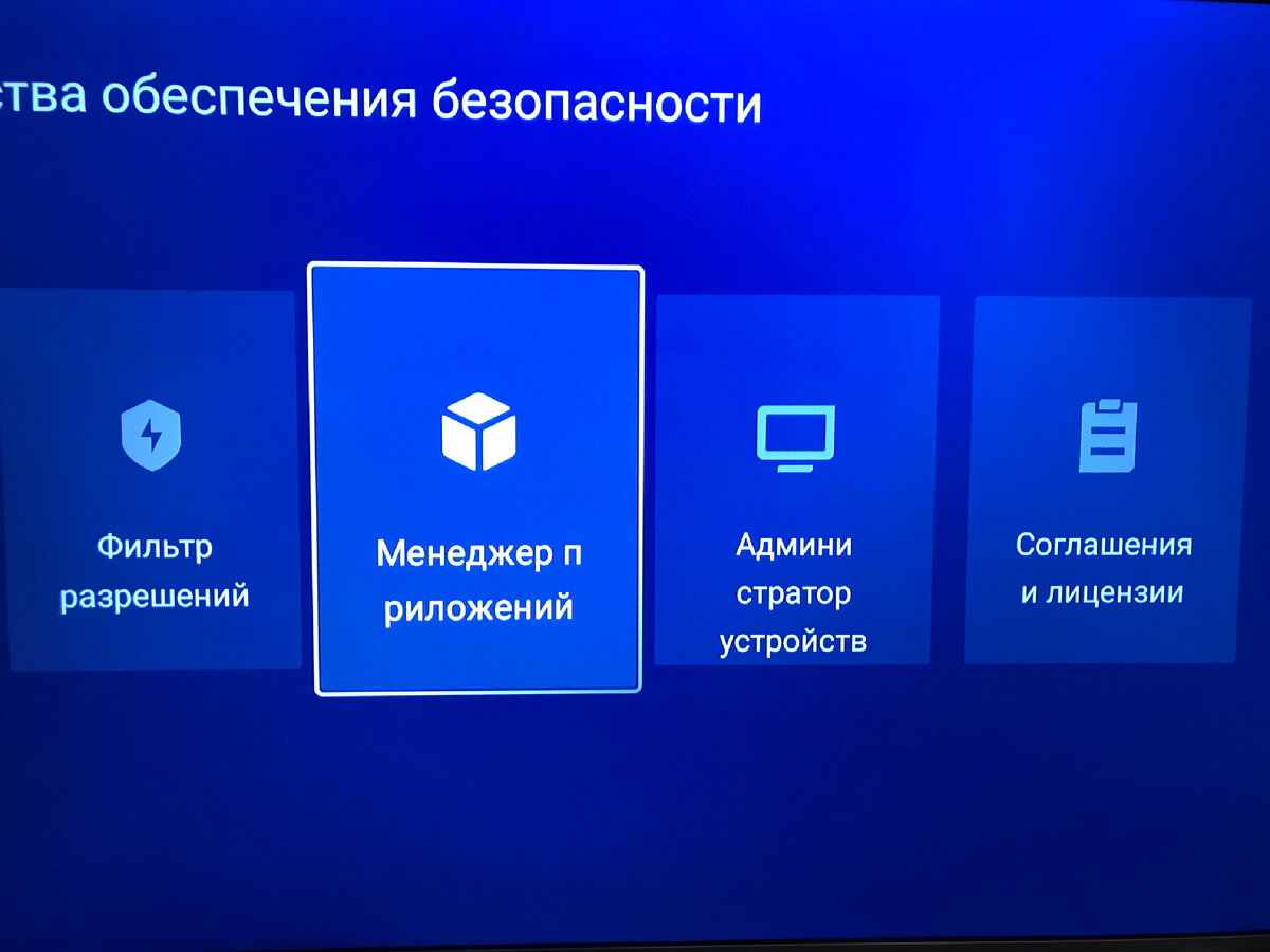 Как установить приложение на андроид ТВ | Про червячков | Дзен