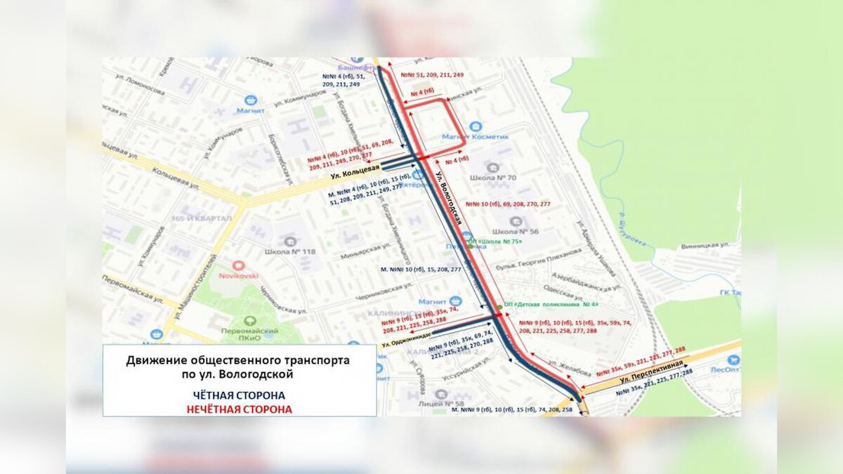    В Уфе изменили схему движения по улице Вологодской
