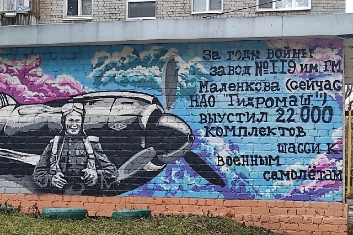    Ошибку обнаружили на граффити в честь нижегородского завода «Гидромаш»