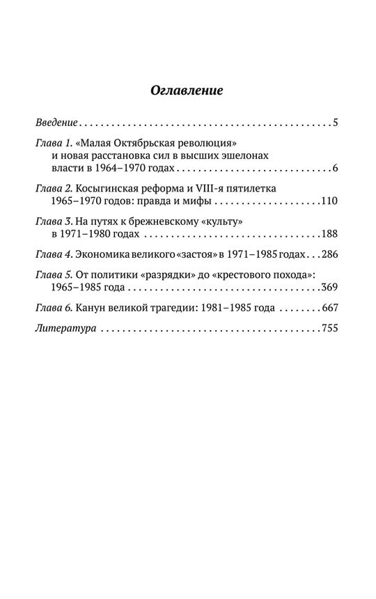 Оглавление