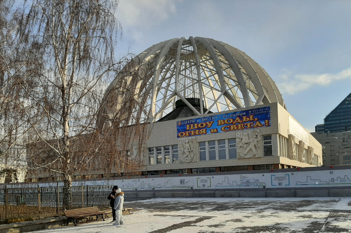 Екатеринбургский цирк: путешествие во времени | Узнавай новое! | Дзен