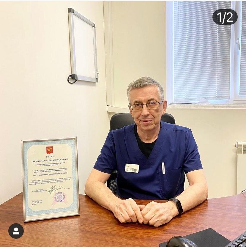 Присвоено звание заслуженного врача РФ