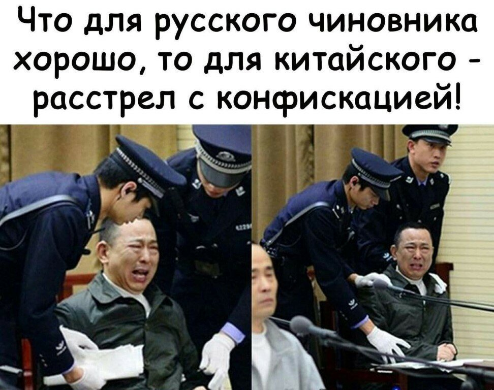 В госдуме обсудят смертную казнь. Расстрел чиновников в Китае. Казнь коррупционеров в Китае. Казнь китайских чиновников коррупционеров.