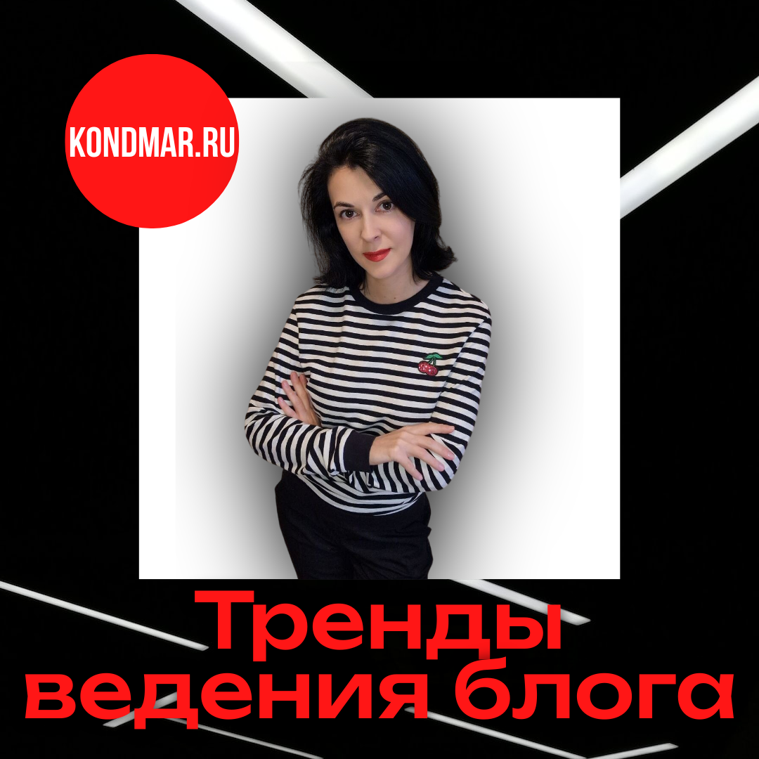 Ольга Кондакова, сайты для юристов и адвокатов, юридический маркетинг