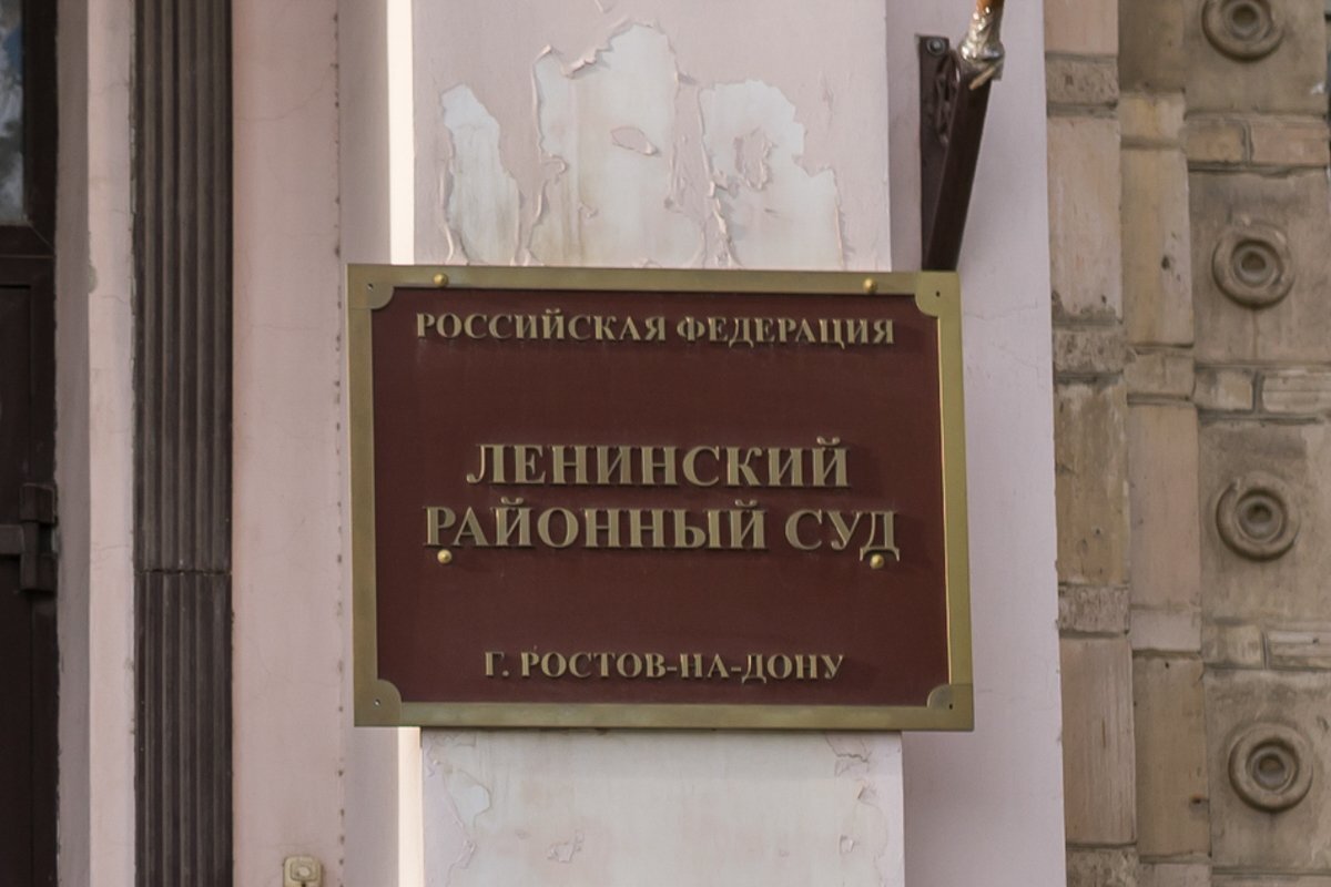    У председателя и судей Ленинского районного суда Ростова проходят обыски