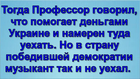 Музыкальную композицию «Я убью тебя, лодочник!» слышали многие любители российской эстрады, незатейливая песня была популярна в 90-е годы.