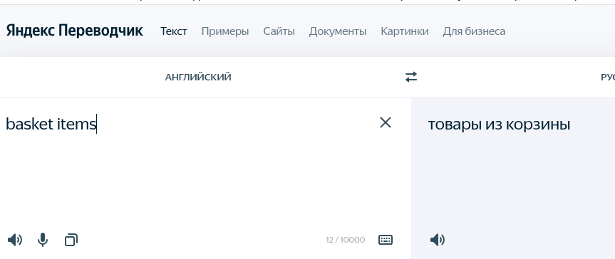вот и переводчик так подумал