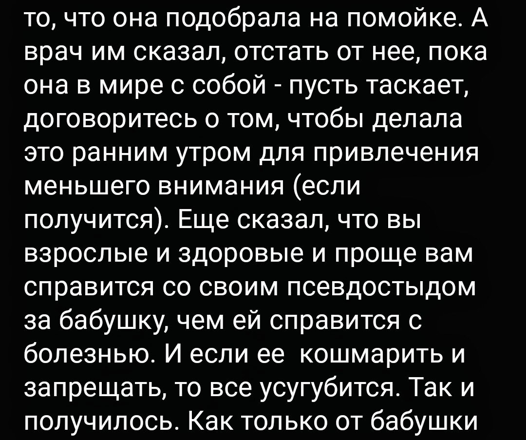 Пенсия 50 тысяч, а одевается как бомж, ходит к соседям и просит старые вещи  | Алёна Р | Дзен