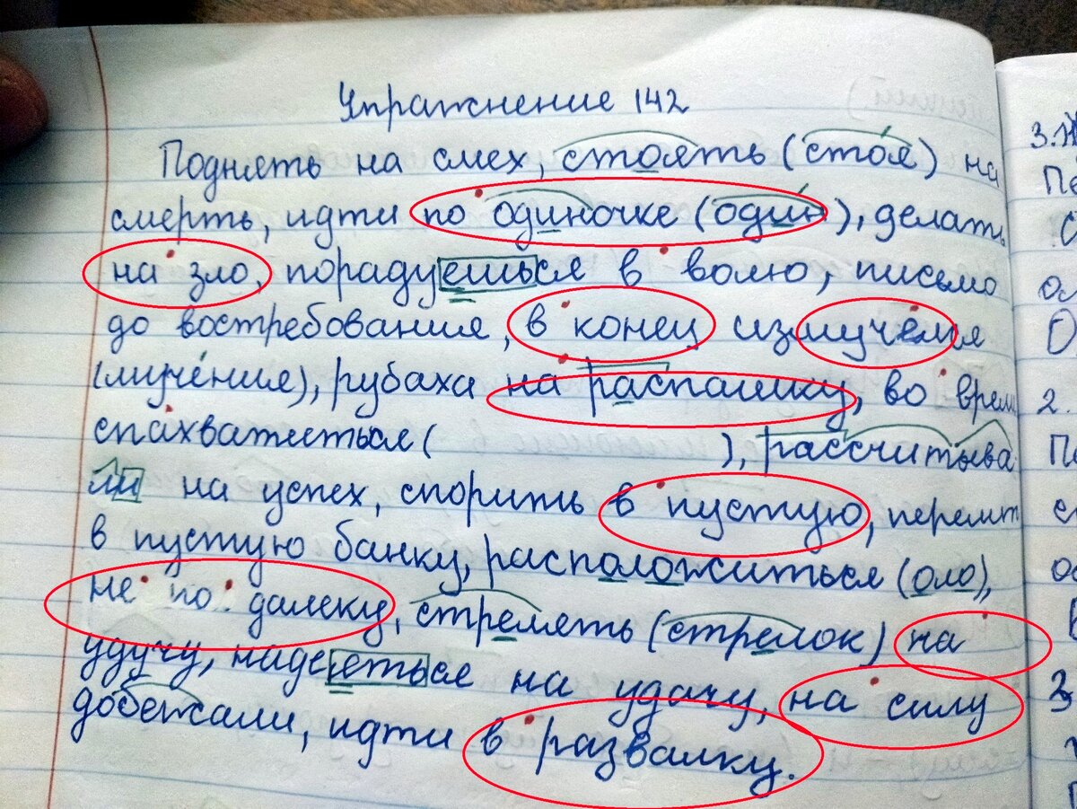 Что сложнее всего при письме? | Школа грамотности Романовых | Дзен