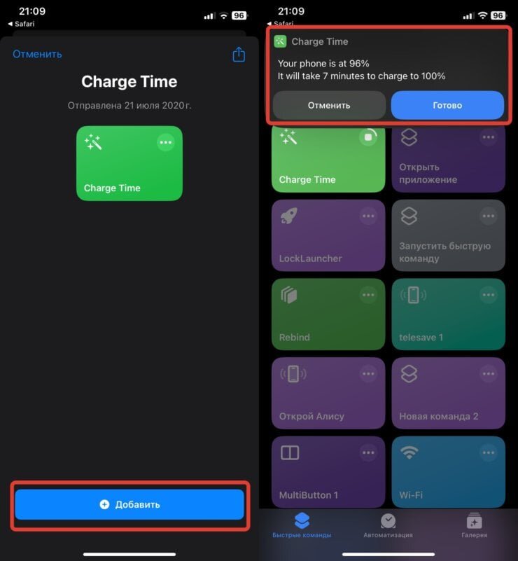    Запустить команду можно, даже когда смартфон не подключен к зарядке