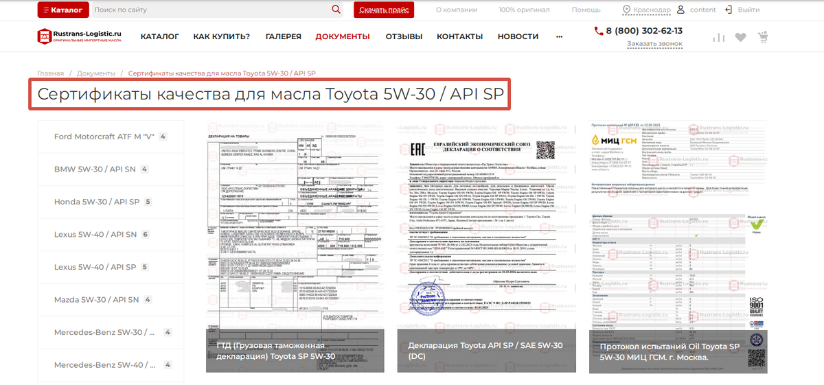 Смотрите подробнее на оф. сайте. Rustrans-Logistic.ru
