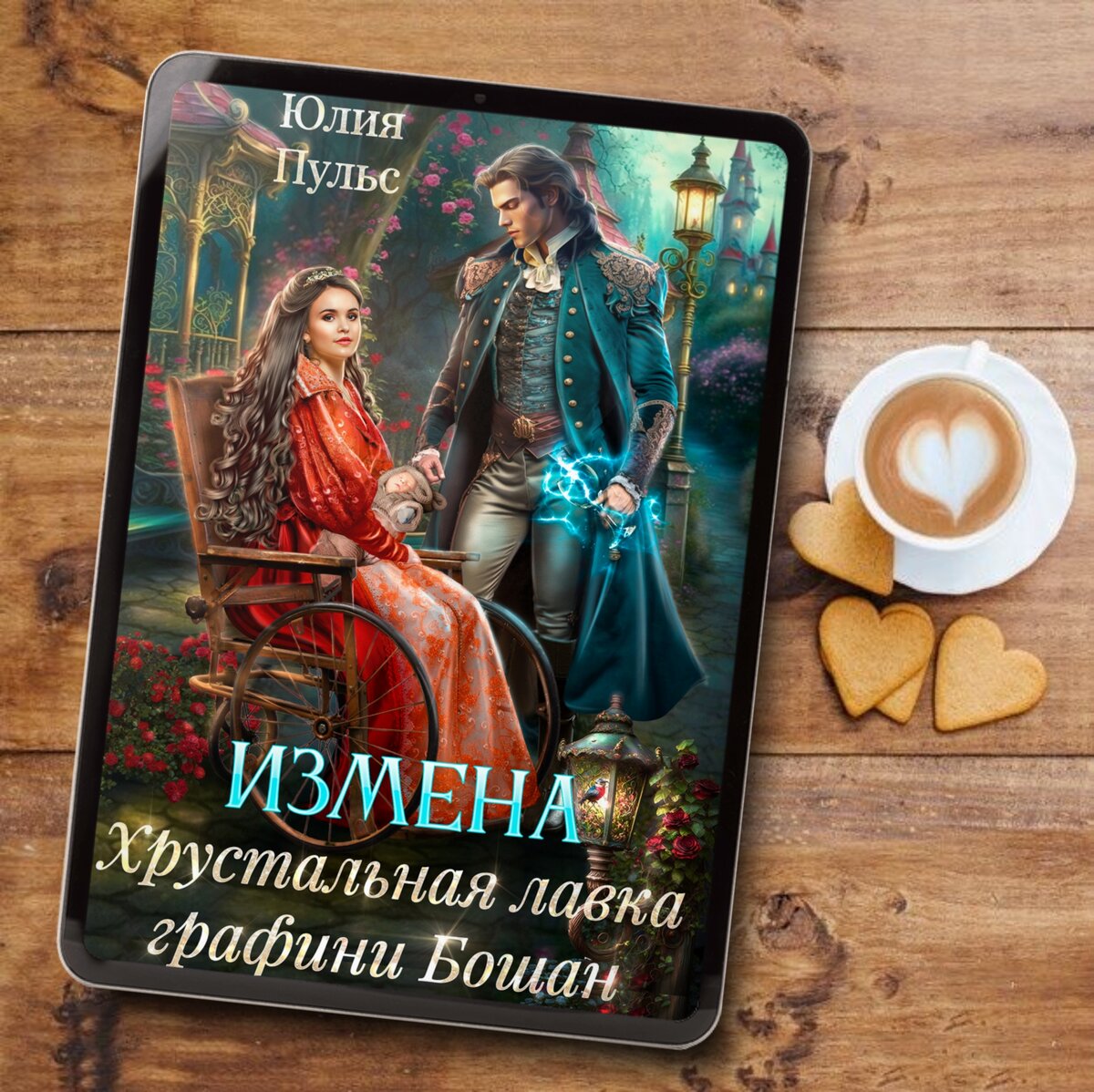 Бытовое фэнтези ☕ популярное сегодня | Книги о магии и любви💖фэнтези | Дзен