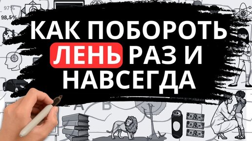 21 ежедневная привычка от прокрастинации Выполни недельный план за один день