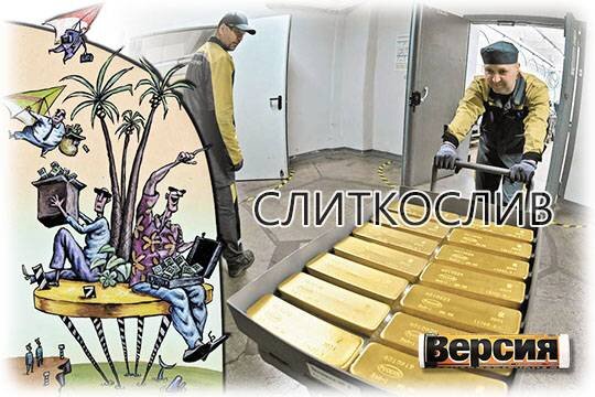    Слиткослив