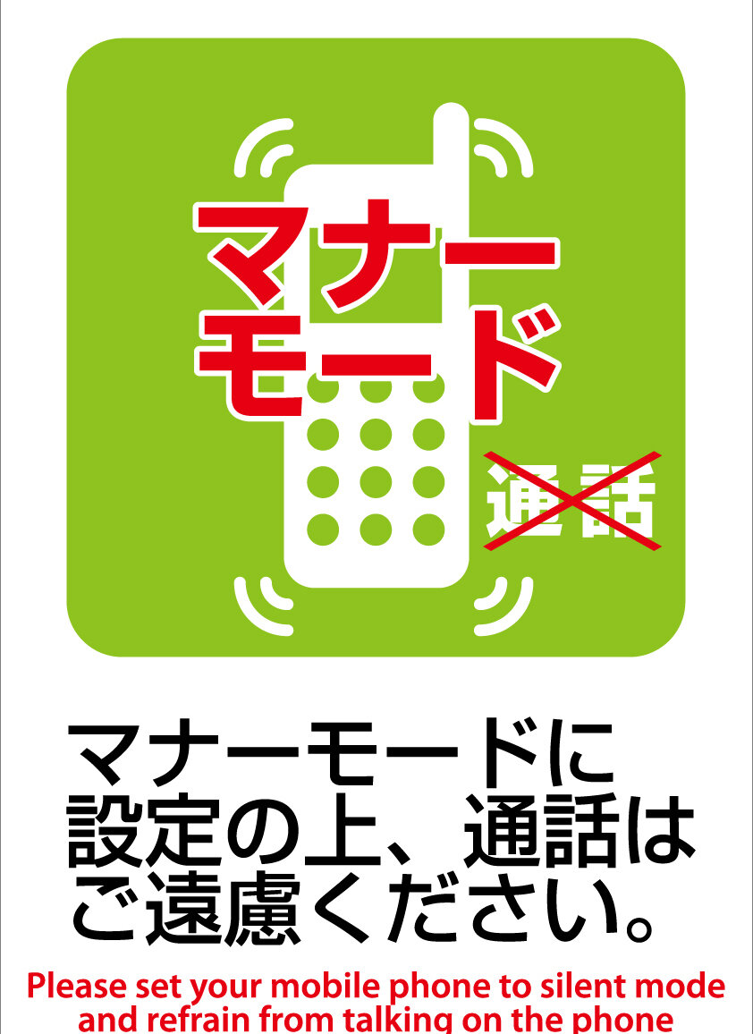 Такие постеры вы часто можете увидеть в поездах и автобусах. 