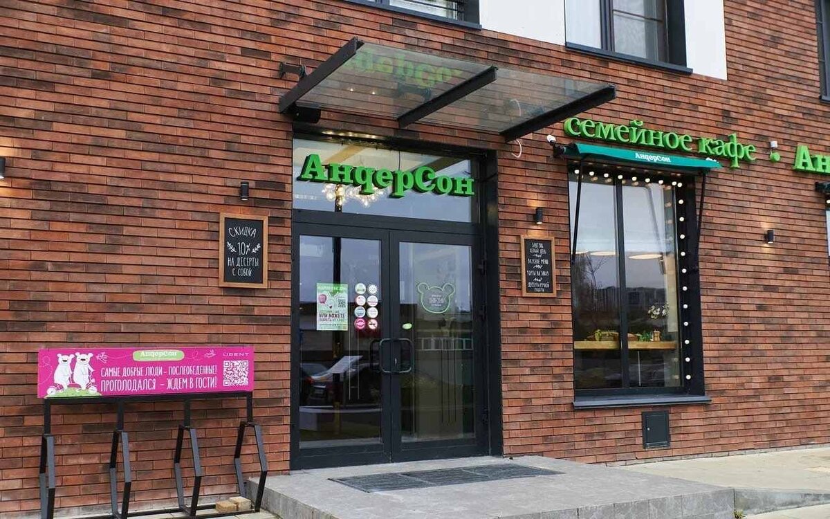 Андерсон красноармейское ш с104 пушкино фото AnderSon, cafe, Пушкино, Красноармейское шоссе, с104 Yandex Maps