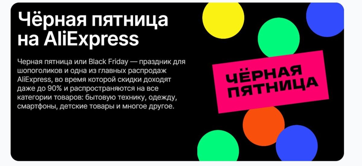 Предлагаем Вам партнерскую программу Aliexpress