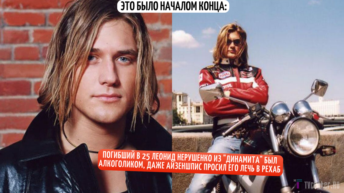 Тот самый Лёня.