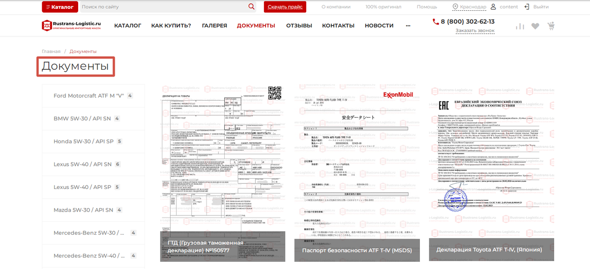 Смотрите подробнее на оф. сайте. Rustrans-Logistic.ru