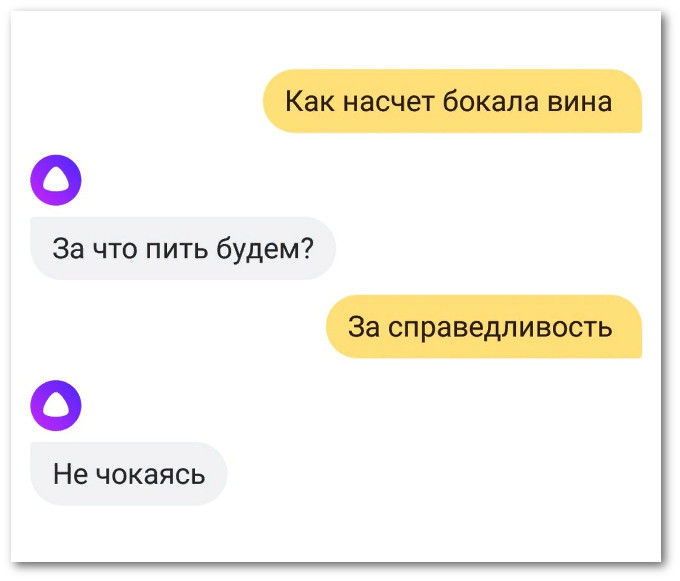 Не чокаясь...
