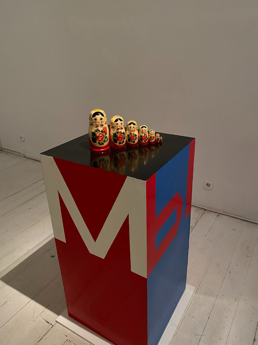 Фото автора канала. Ростислав Лебедев. Музей современного искусства.