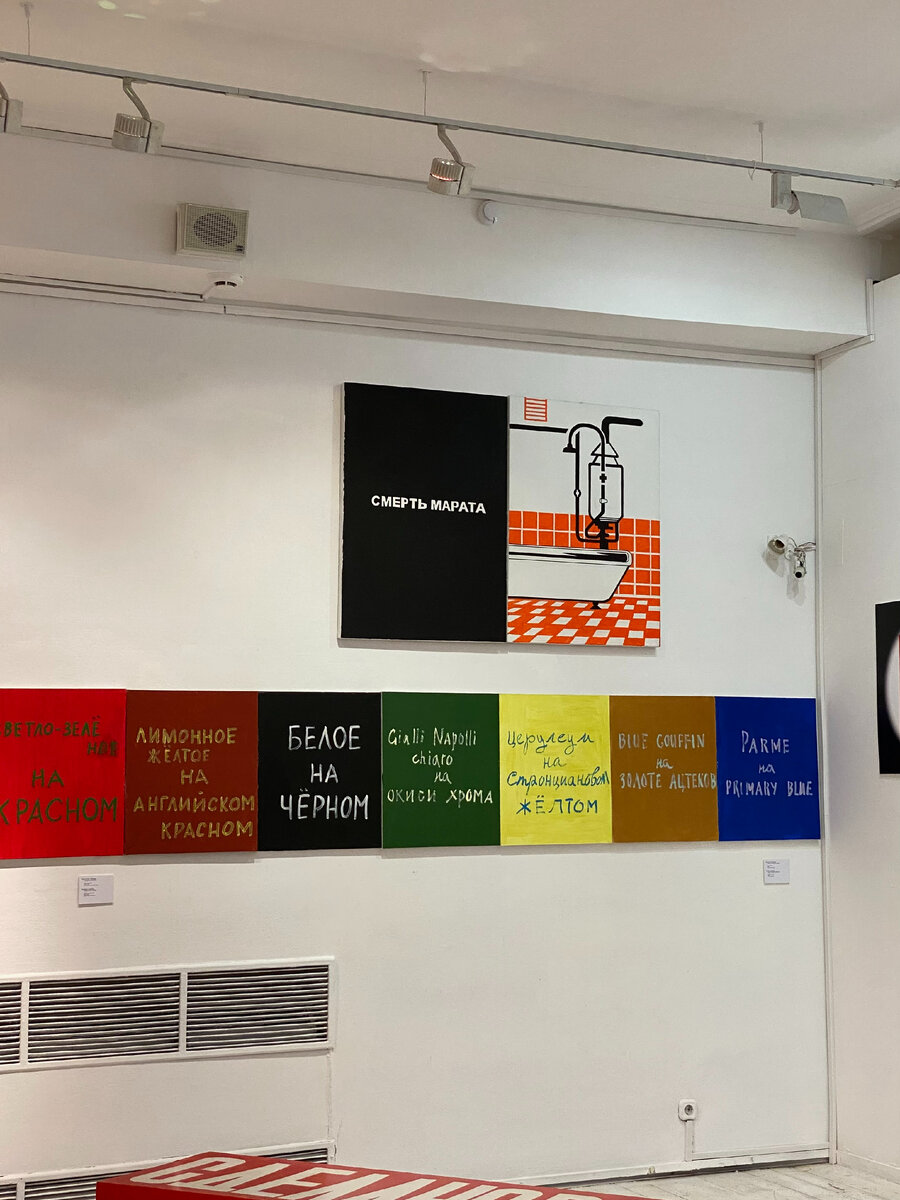 Фото автора канала. Ростислав Лебедев. Музей современного искусства.