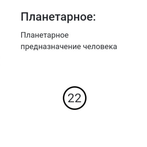 Представлено просто одной энергией в самом конце расчета Матрицы.
