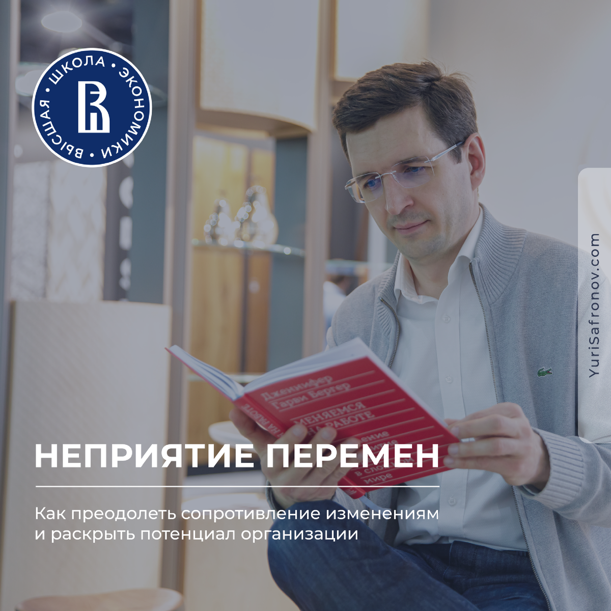 Книжный клуб ВШЭ | Юрий Сафронов | Мышление Личность Бизнес | Дзен