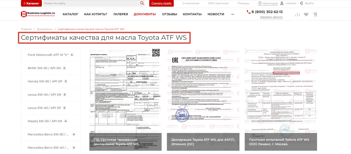 Смотрите подробнее на оф. сайте. Rustrans-Logistic.ru
