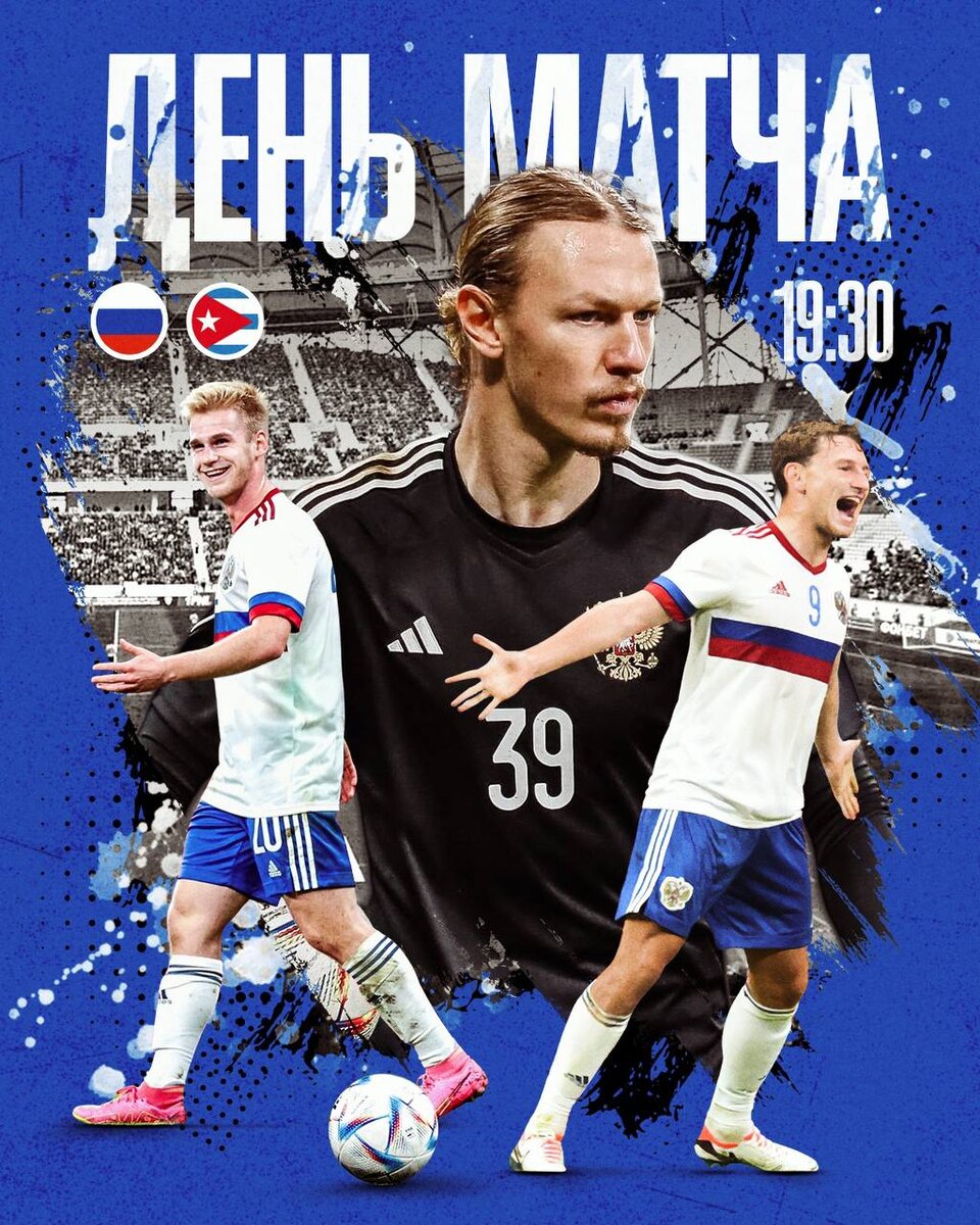 День матча с Кубой. Vamos, наши парни 🇷🇺🇨🇺💪

Начало в 19:30