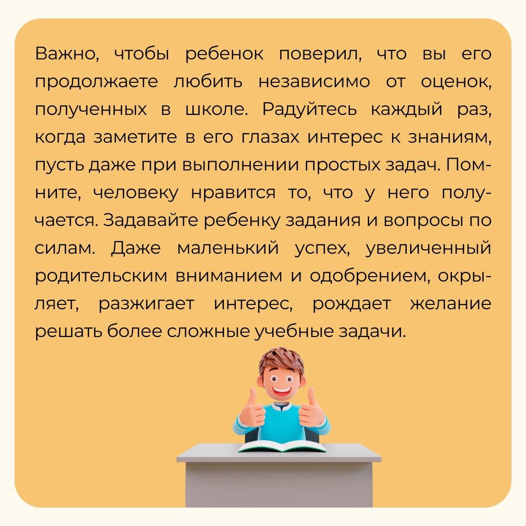 Как сохранить нервы и отношения с ребенком при выполнении домашних заданий:  9 правил для быстрого выполнения | МУЛЬТИ-KIDS | образование для детей |  Дзен