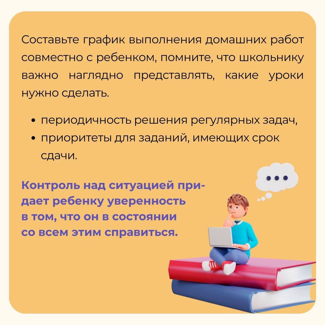 Как сохранить нервы и отношения с ребенком при выполнении домашних заданий:  9 правил для быстрого выполнения | МУЛЬТИ-KIDS | образование для детей |  Дзен